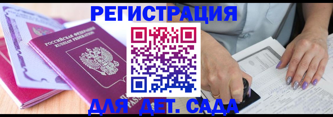 прописка гарантия в Тырныаузе