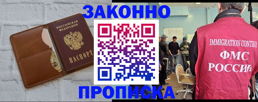 прописка от собственника в Тырныаузе